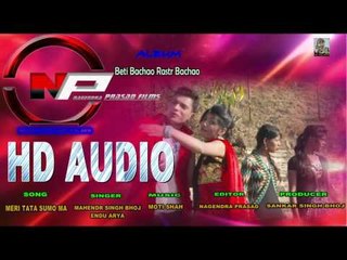 Meri Tata Sumo Ma | Latest Kumauni Audio song 2015 | Mahendra Singh Bhoj & Endu Arya