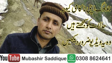 The Best Motivational Video Ever in Urdu Hindi By Mubashir Saddique