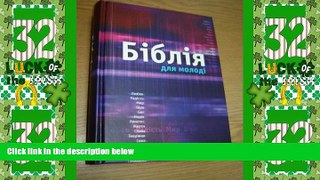 Deals in Books  Ukrainian Bible for Teenagers and Young Adults with Column References / 96 pages