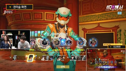 [단군의 워치맨 17화] 기쁘다 이슬님 오셨네 WATCHMAN Ep.17 [OVERWATCH] - [OGN PLUS]