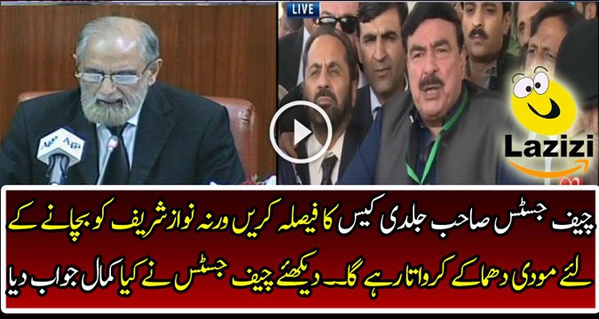 Special Conversation of Chief Justice and Sheikh Rasheed on Panama Leaks Case