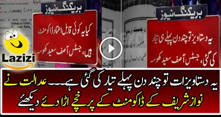 Game is Over For Nawaz Sharif After Giving Strong Remarks on Panama Leaks