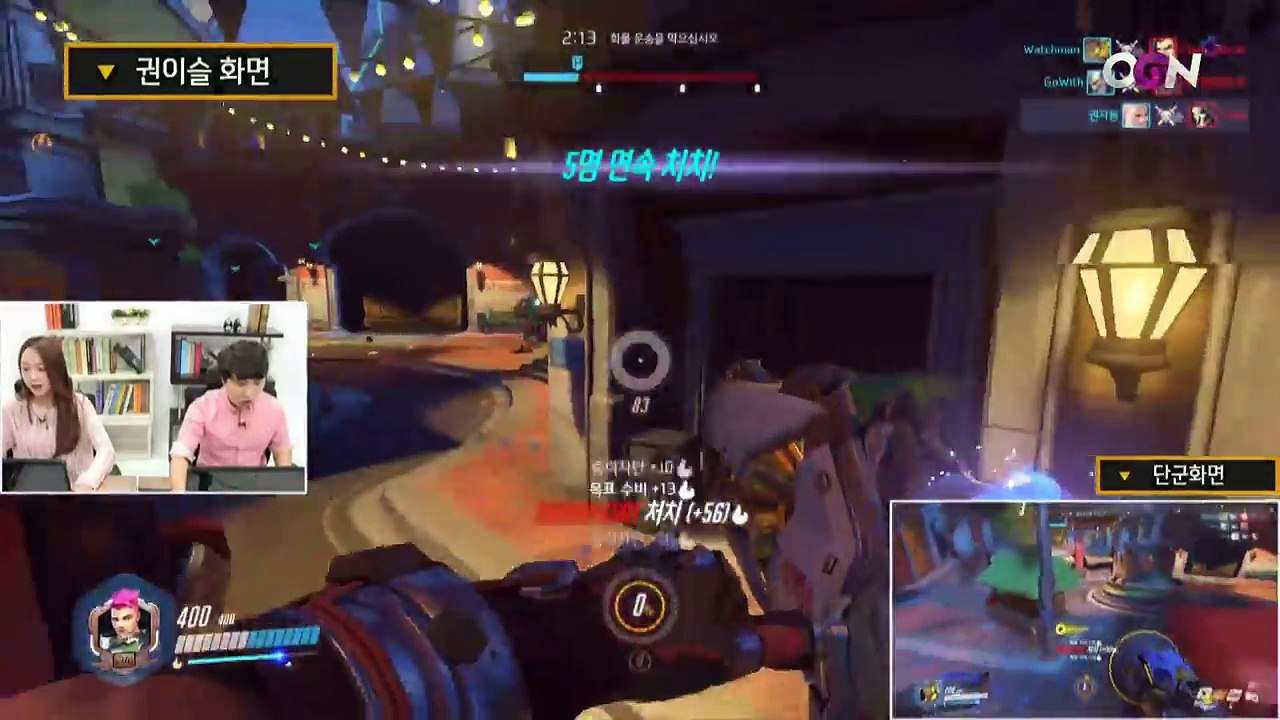 [단군의 워치맨 19화] 게구리급 자리야 스X시X 권이슬 WATCHMAN Ep.19  [OVERWATCH] - [OGN PLUS]