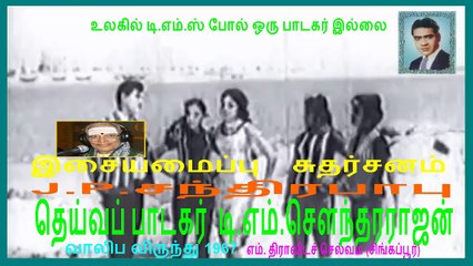 valiba-virunthu tms legand