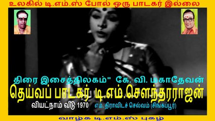 Vietnam.Veedu.1 tms legand