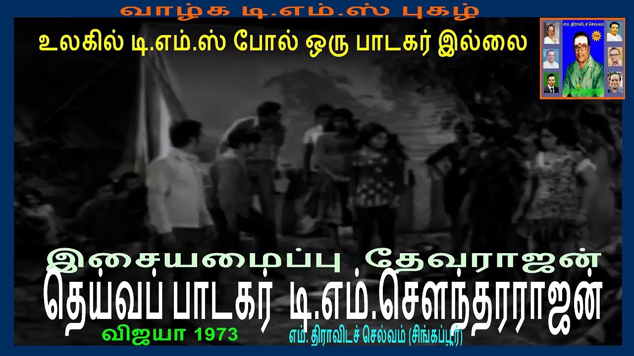 vijay   tms legand