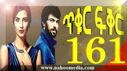 Tikur Fikir - Part 161 Drama by Kana TV