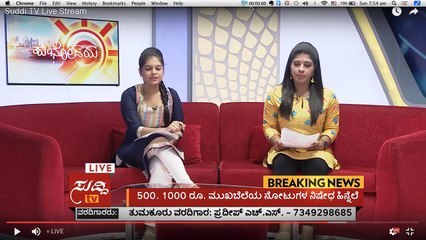 Facts to know before you apply for Home Loan - C S Sudheer on Suddi TV