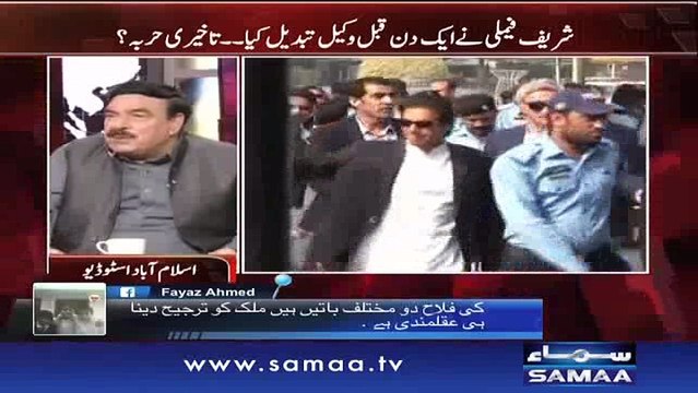 Mera naam hai Sheikh Rasheed James Bond, 007, Pindi Boy... Sheikh Rasheed fully confident on Panama case and express his feelings by calling these names for himself