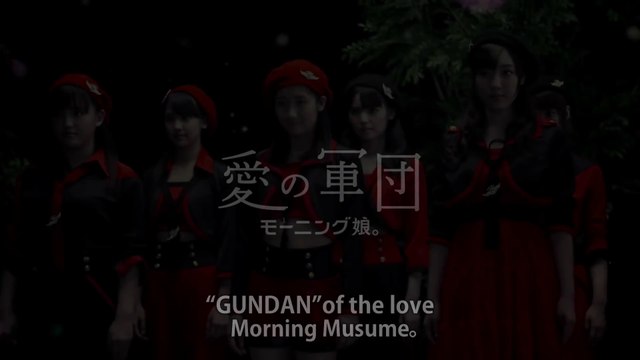 モーニング娘。 『愛の軍団』(Morning Musume。[ GUNDAN of the love]) (MV)