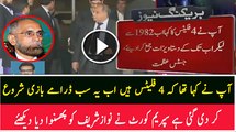 Chief Justice is Giving Strong Remarks on Panama Leaks