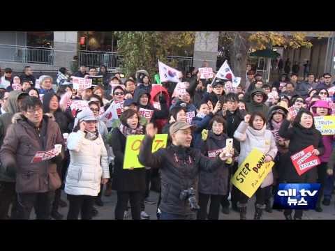 캐나다 전국서 박근혜 대통령 퇴진 집회 ALLTV NEWS EAST 14NOV16