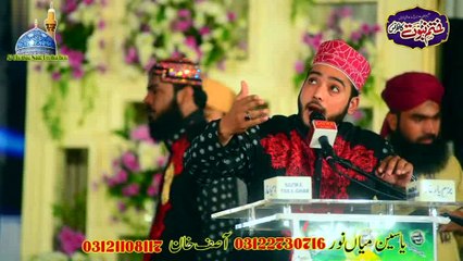 Khatam e Nabuwat Conference 2016 Part 5