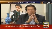 Imran Khan Making Fun Of New Governor Sindh