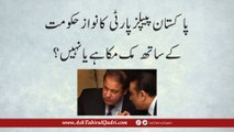 Pakistan peoples party ka Nawaz hukoomat ke sath muk mukka hai ya nahi?