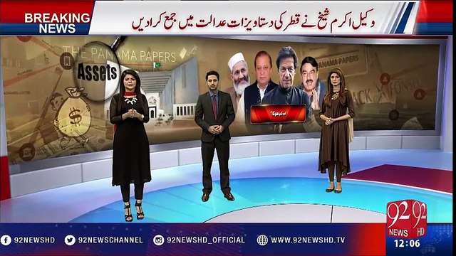 Panama Leaks Case: Qatari Prince’s letter submitted in SC - 92NewsHD