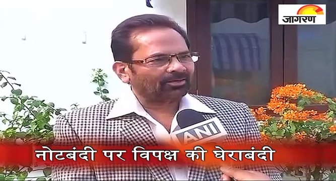 पक्ष-विपक्ष : नोटबंदी पर विपक्ष की घेराबंदी