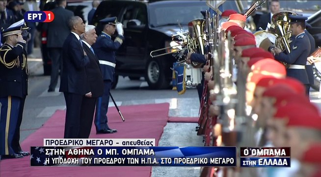 Ο Μπαράκ Ομπάμα στο Προεδρικό Μέγαρο- Υποδοχή Παυλόπουλου