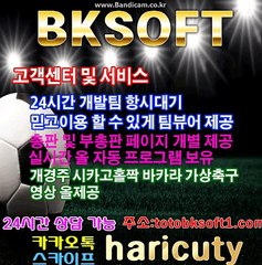 #토토솔루션 #토토창업 #토토임대 #스포츠토토 솔루션