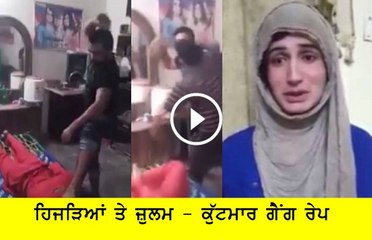 Transgender in Sialkot Pakistan