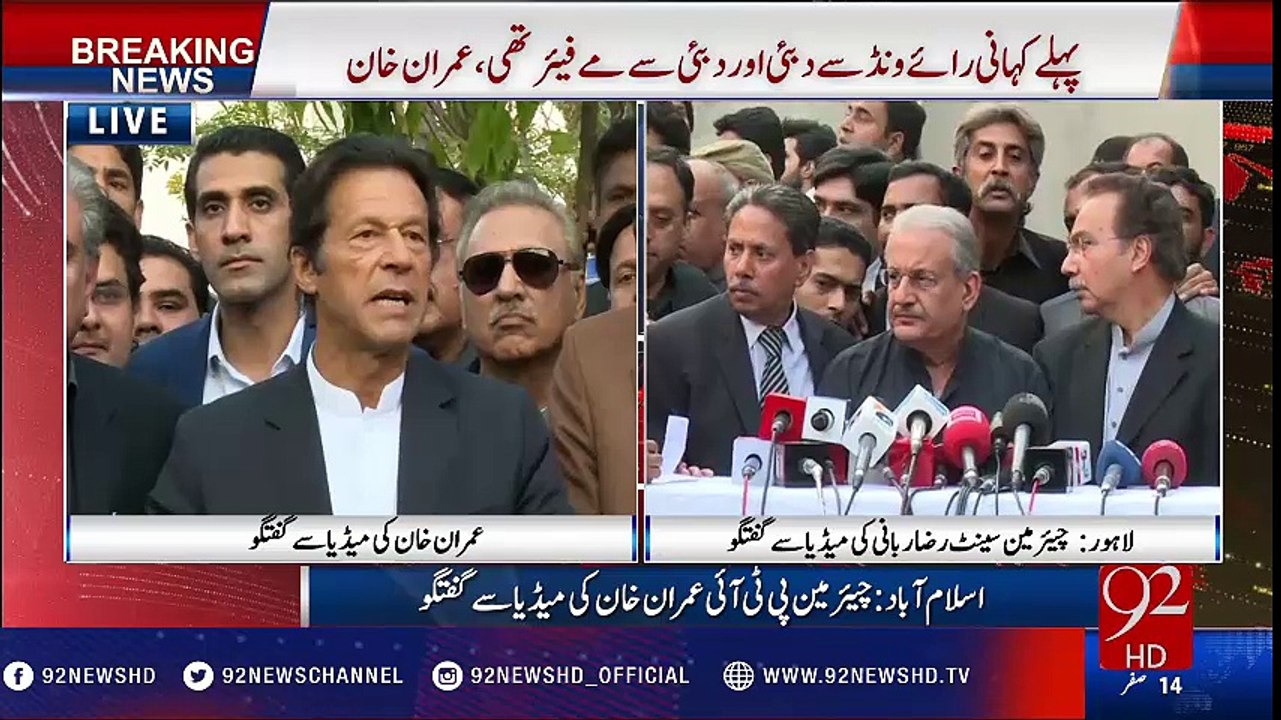 Senate Chairman Raza Rabbani opposes Musharraf’s role in politics  - 92NewsHD