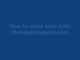 How to write Kanji Koto