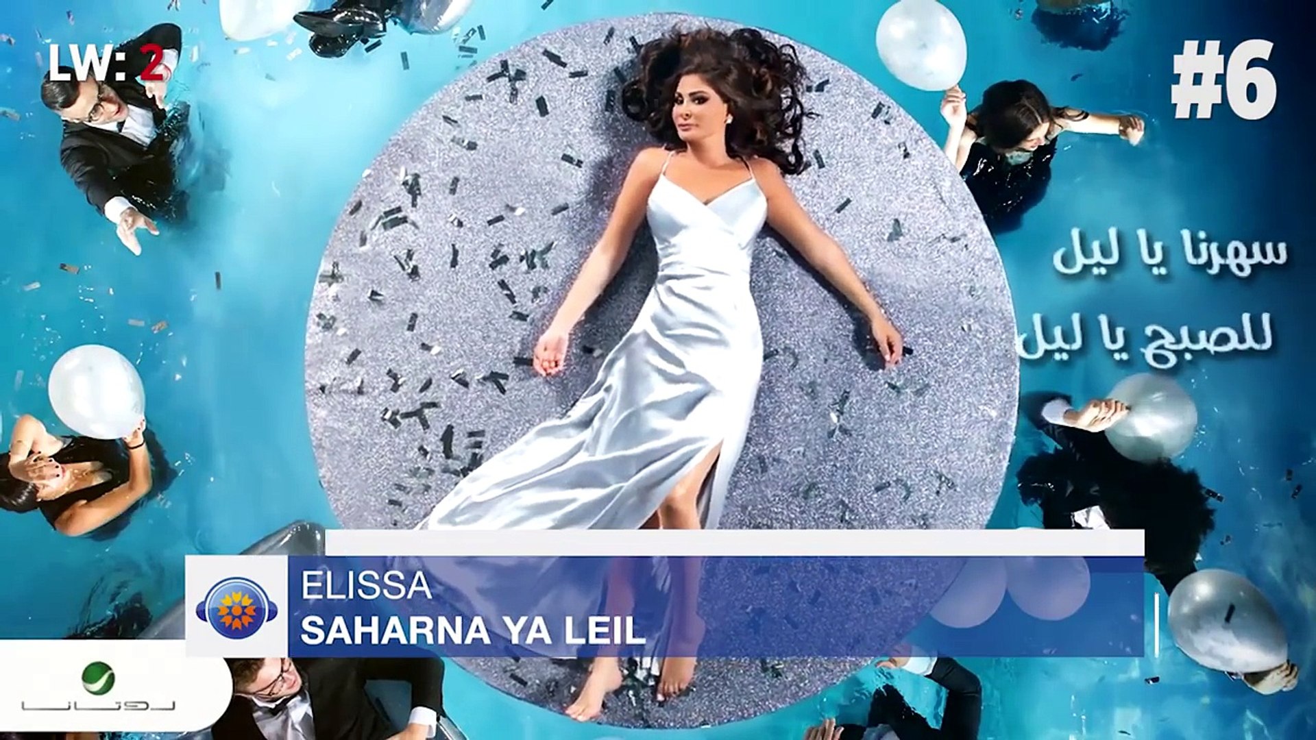 Top 10 Arabic Songs 2016 Week 31 أفضل 10 اغاني عربية Video Dailymotion