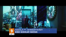 Top 10 Arabic songs of Week 44 2016 | 44 أفضل 10 اغاني العربية للأسبوع
