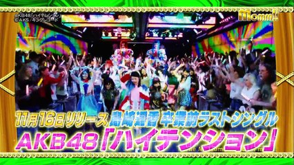 AKB48 – High Tension @ Momm! 161114