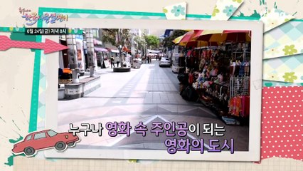 홍수아의 한국사용설명사 5회 예고