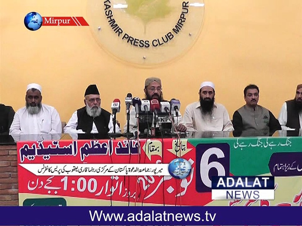 press confenrence