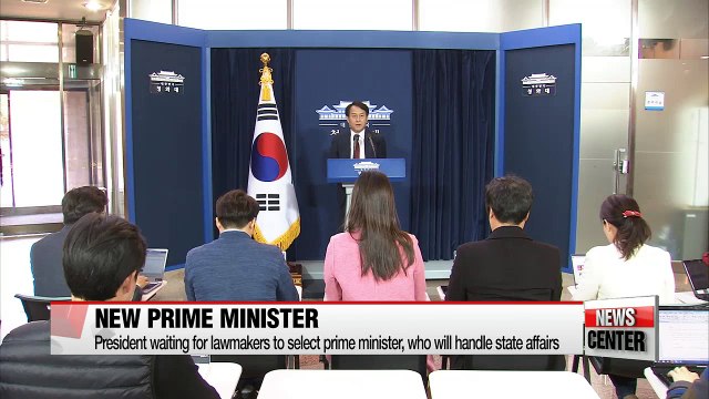 Cheong Wa Dae dismisses calls for president's resignation