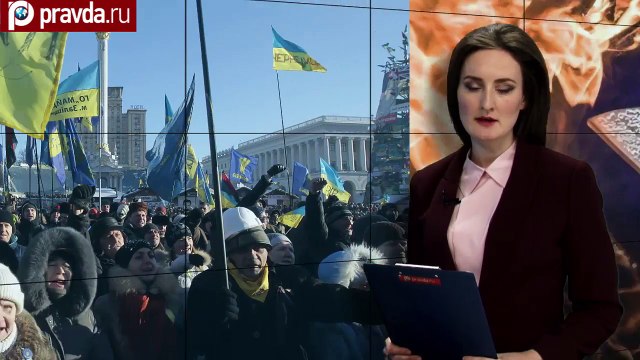 Киев боится