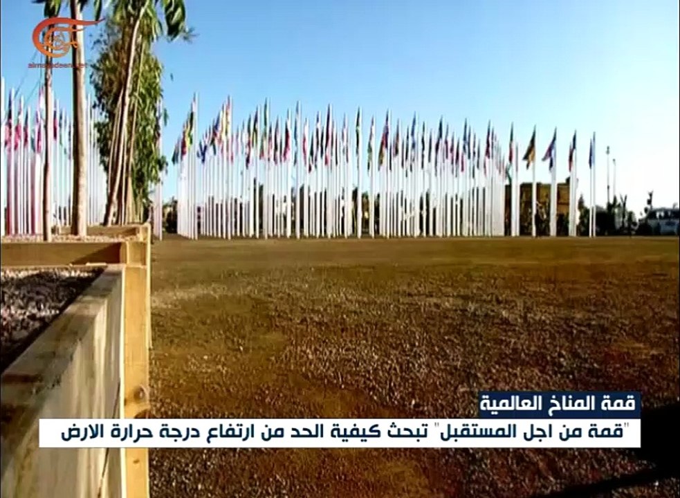 192 دولة وقعت اتفاق باريس للحد من الاحتباس الحراري