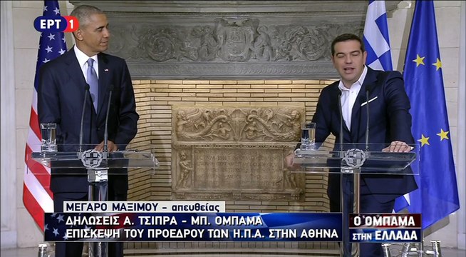 Συνέντευξη Τύπου Ομπάμα - Τσίπρα 1