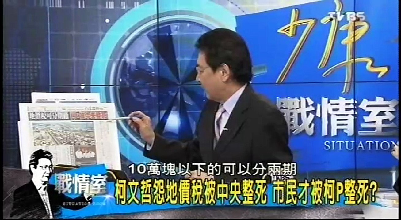 20161114 少康戰情室 04
