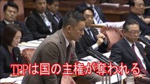 2016.11.14 山本太郎議員の質問 『TPPのISD条項が危険とは、自民党が言ってたこと』