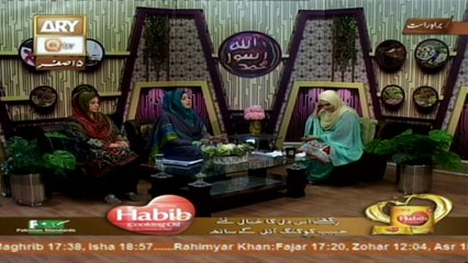 Meri Pehchan - Topic - Rah e Nijaat