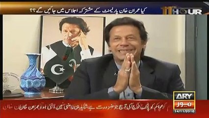 Imran Khan Laughing While Talking about New Governor Sindh