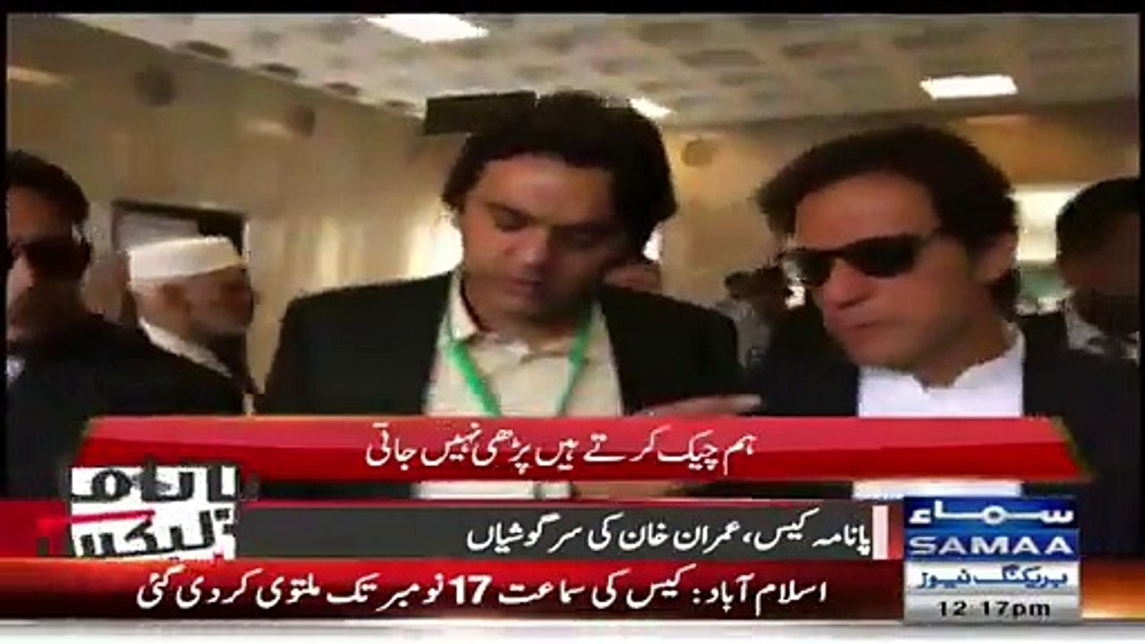 Imran Khan Was Discussing Secret Details of Panama Leaks With Usman Dar