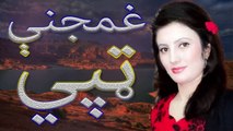 Pashto New Tapey 2016 Nazia iqbal Best sad Tapy Nazia iqbal 2016