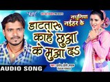 डाटs तारू काहे छुआ के - Jio Ke Sim - Nathuniya Naihar Ke - Pramod Premi - Bhojpuri Hot Song 2016 new