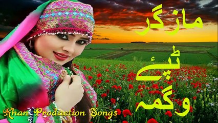 Pashto New HD Tapey 2016 Wagmai New Top Tape 2016 Mazegary Wagma New Tappy