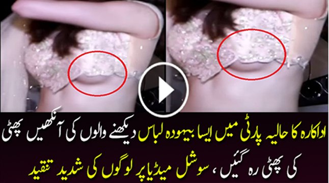 Actress Most Embarrasing Moments, Wardrobe Malfunction Video