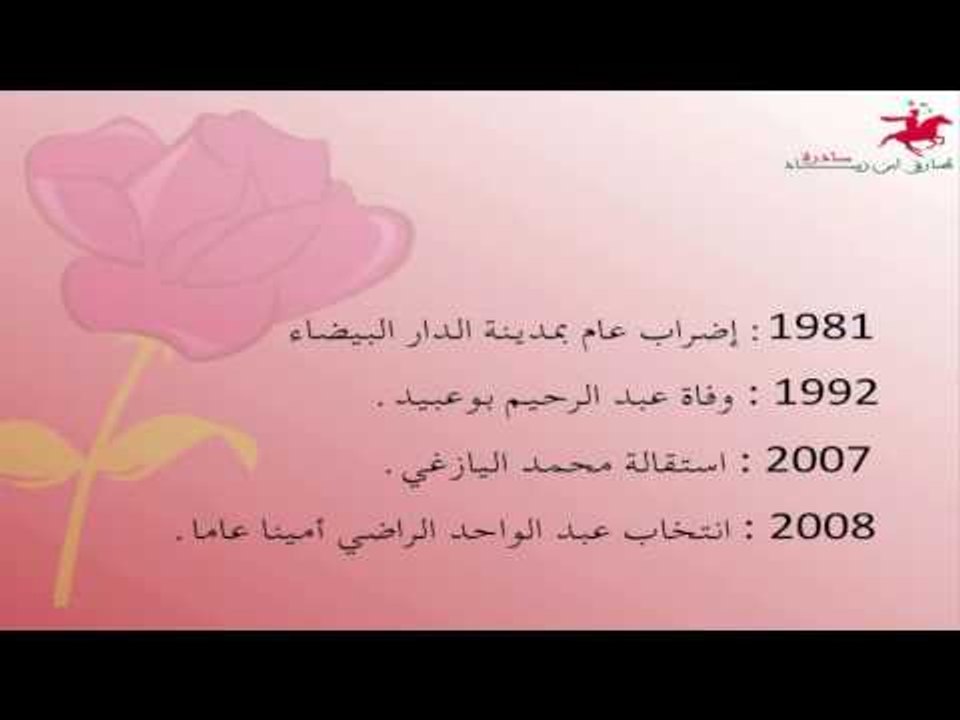 USFP VUE PAR TIZI