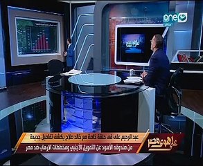 عبد الرحيم على يكشف بالأرقام ضحايا العمليات الإرهابية بالجيش والشرطة من 2011