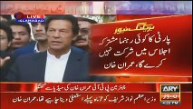 Imran Khan Media Talk After Sc Hearing – 15th November 2016