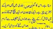 Health tips in Urdu joron ka dard kamar ka dard ka ilaj in urdu