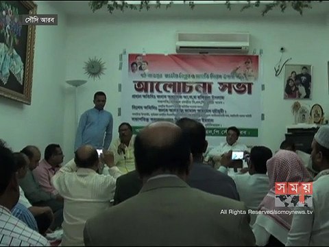 সভা-সমাবেশের অনুমতি দিতে সরকারের প্রতি সৌদি প্রবাসী বিএনপির আহ্বান