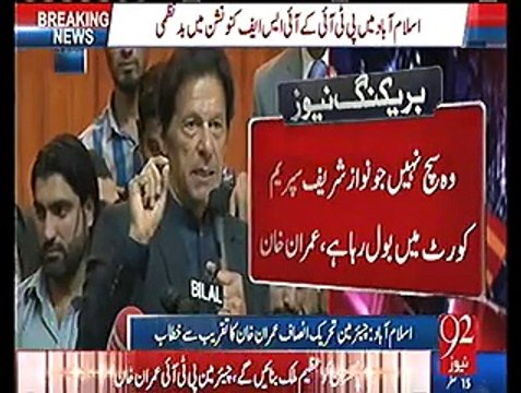 Imran Khan’s complete speech at PTI students convention – 16th November 2016